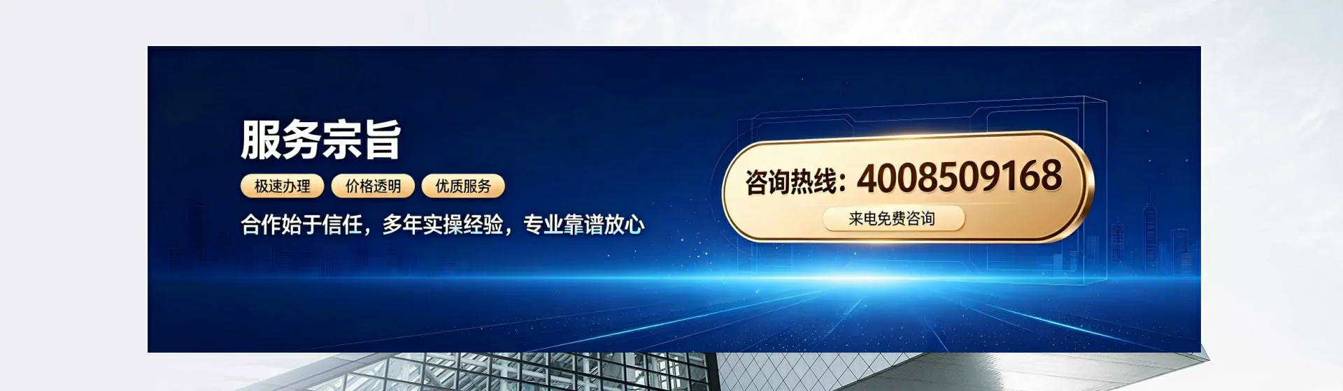 莱芜分站首页横幅