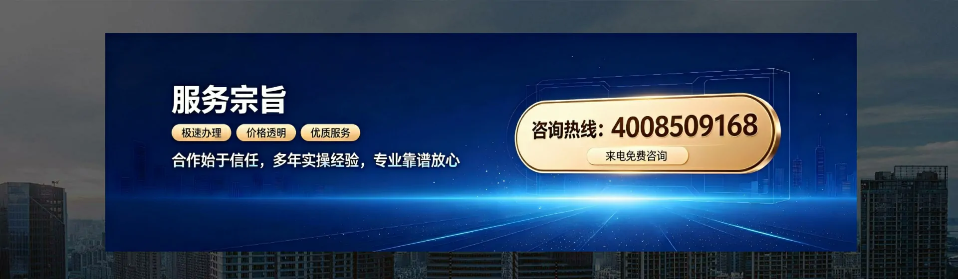 莱芜分站首页横幅
