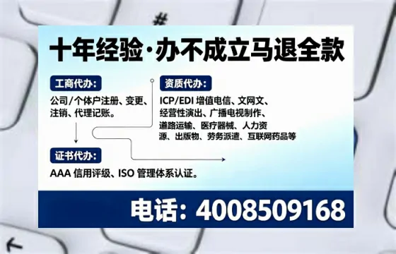 莱芜办理<a href='https://www.tajlb.com/'>营业性演出许可证</a>的用处、流程与避坑指南
